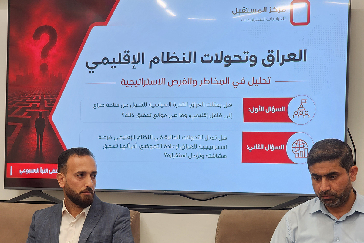 تحولات النظام الاقليمي