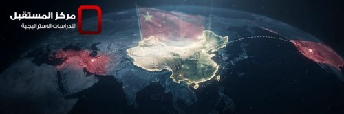 الصين وإعادة تشكيل النظام الدولي في ظل أزمة غرب آسيا