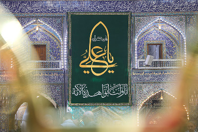 الفكر السياسي في العراق بين التراث العلوي وإشكاليات النظام السياسي المعاصر